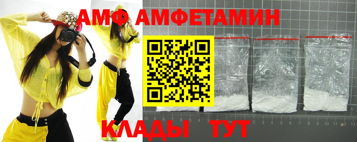Лобня  Амфетамин 97%  Amphetamine  АМФ  Вход с VPN 