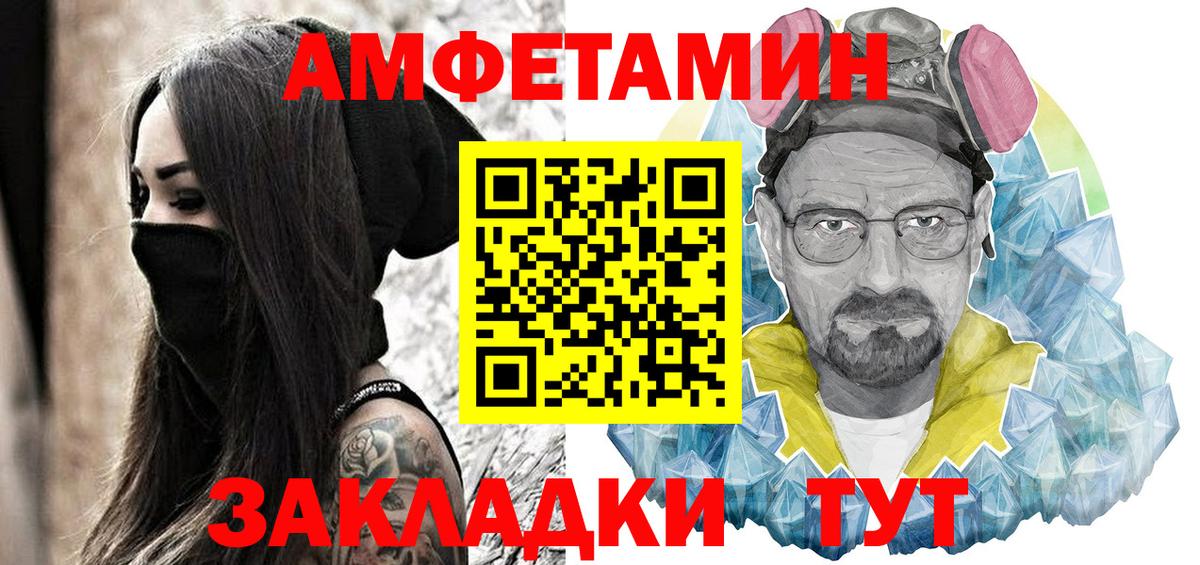 Амфетамин 98% Лобня