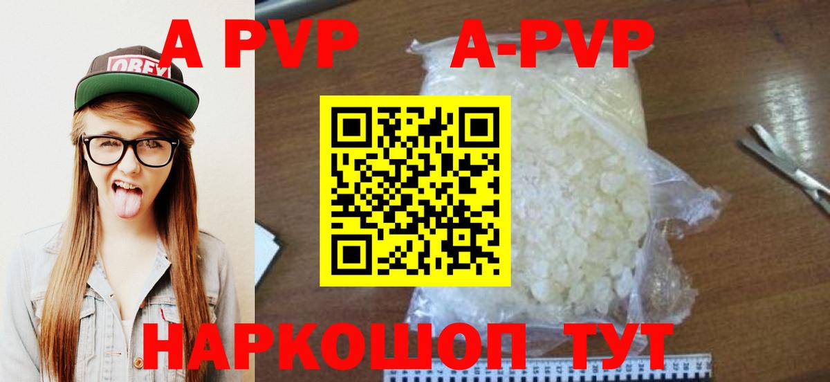 Лобня  Alpha PVP мука  Вход с VPN  Alfa_PVP  Alfa_PVP СК КРИС  A-PVP Crystall 