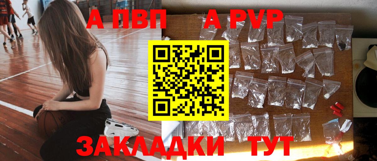 Alpha PVP мука Лобня