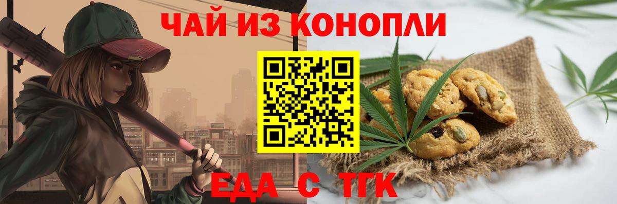 Лобня  Печенье с ТГК марихуана  Вход с VPN 