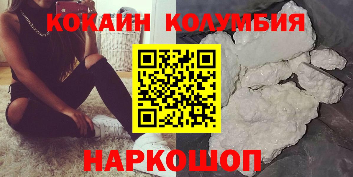 КОКАИН Боливия Лобня