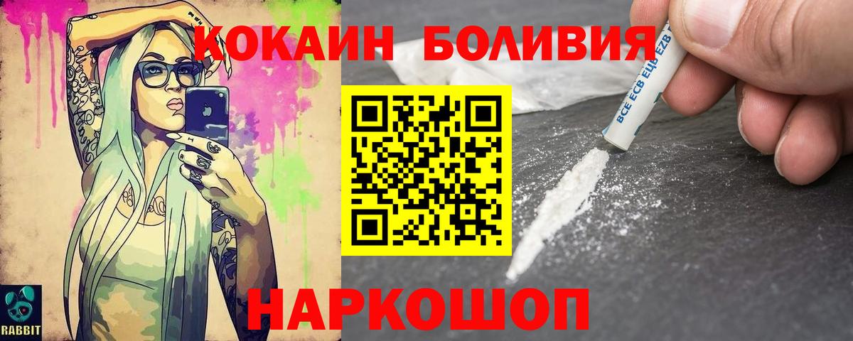 Лобня  КОКАИН Fish Scale  Вход с VPN  Cocaine  COCAIN Боливия 