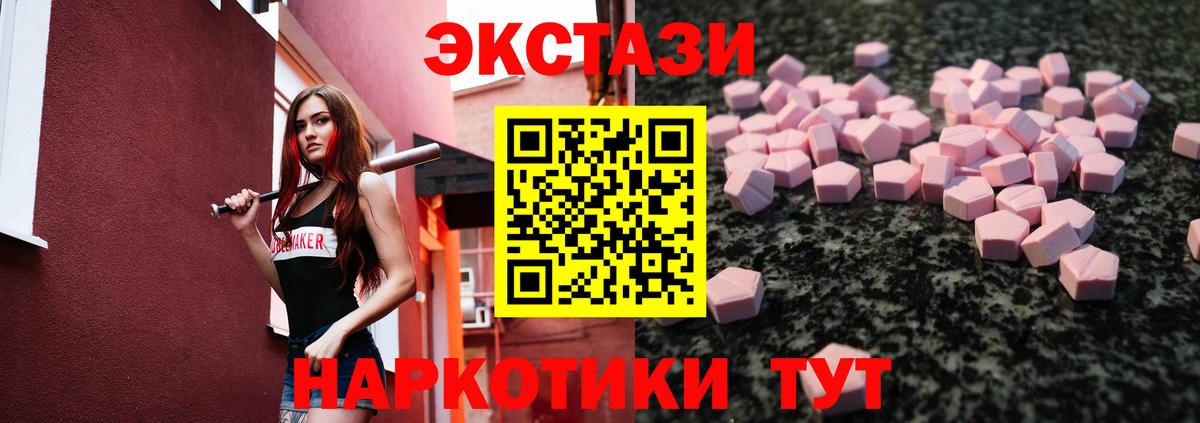 Лобня  Ecstasy 99%  нарко площадка Telegram  Вход с VPN  ЭКСТАЗИ XTC  купить наркотик 