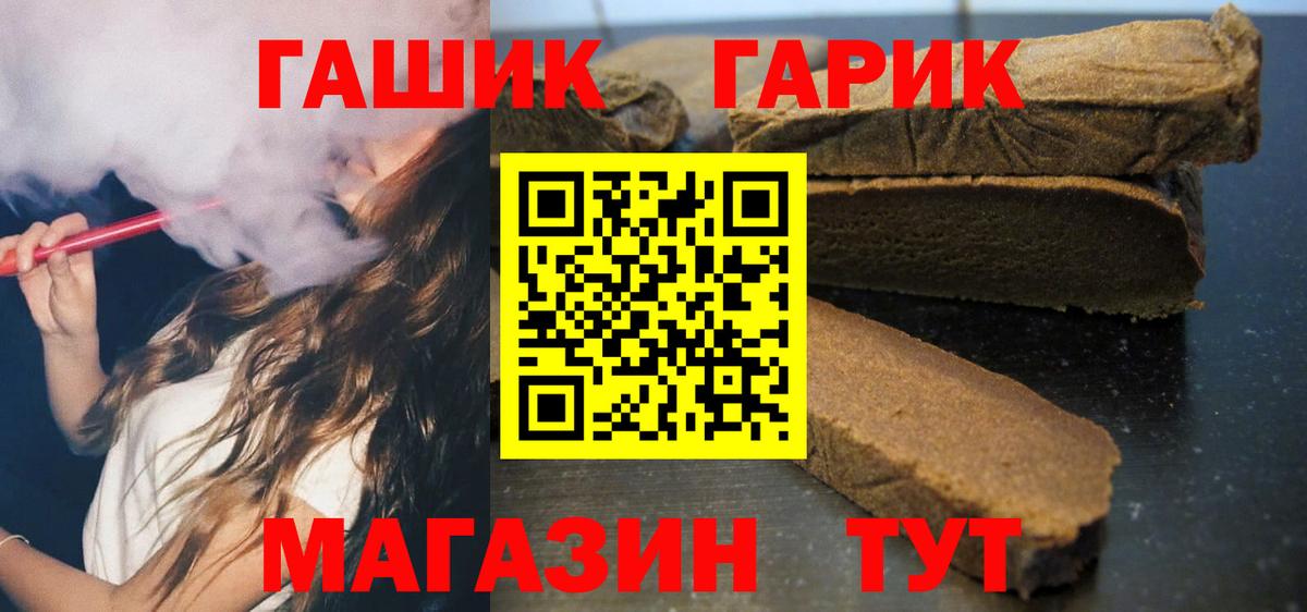 ГАШИШ 40% ТГК Лобня