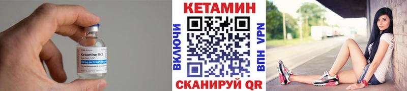 Кетамин ketamine  Лобня 