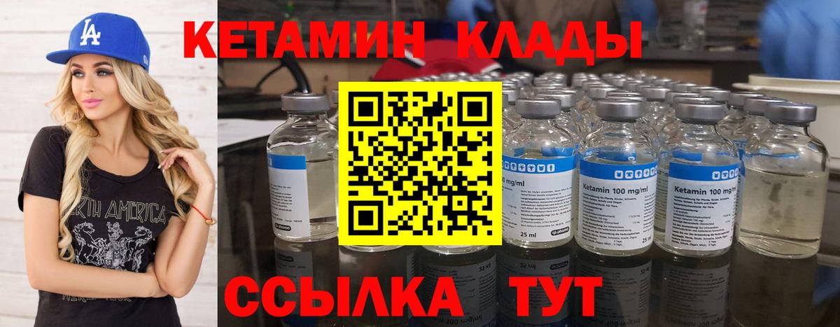 Лобня  КЕТАМИН ketamine  Вход с VPN 