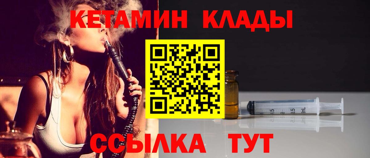 Кетамин VHQ Лобня