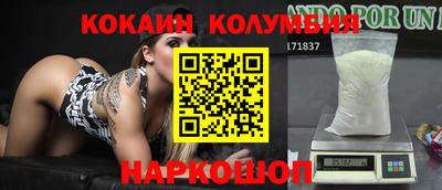 кокаин Севастополь