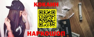 COCAINE Рязань