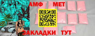 амф Рузаевка