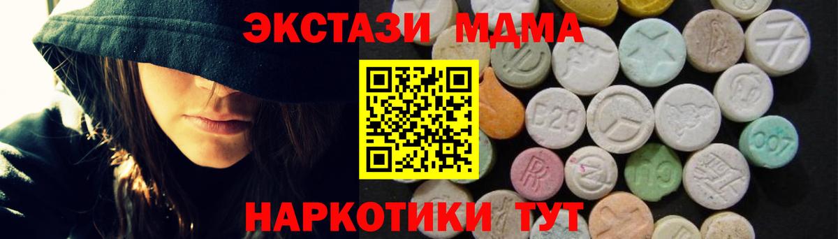 МДМА  Вход с VPN  Лобня  МДМА VHQ 