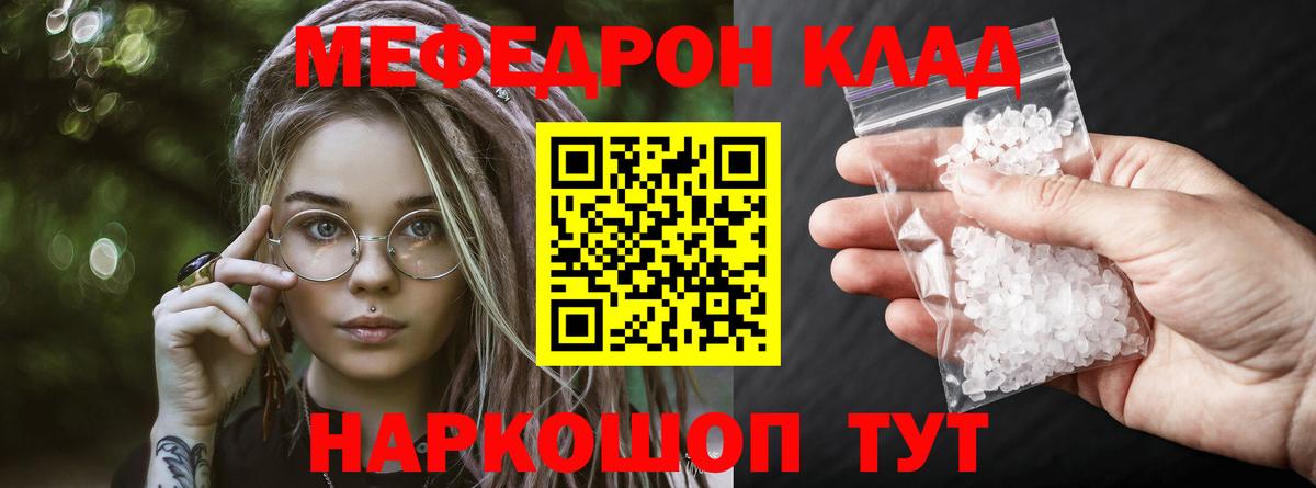 Меф  Меф  Лобня  Вход с VPN  МЯУ-МЯУ кристаллы 