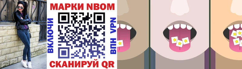 Марки 25I-NBOMe 1,8мг  наркошоп  Лобня 