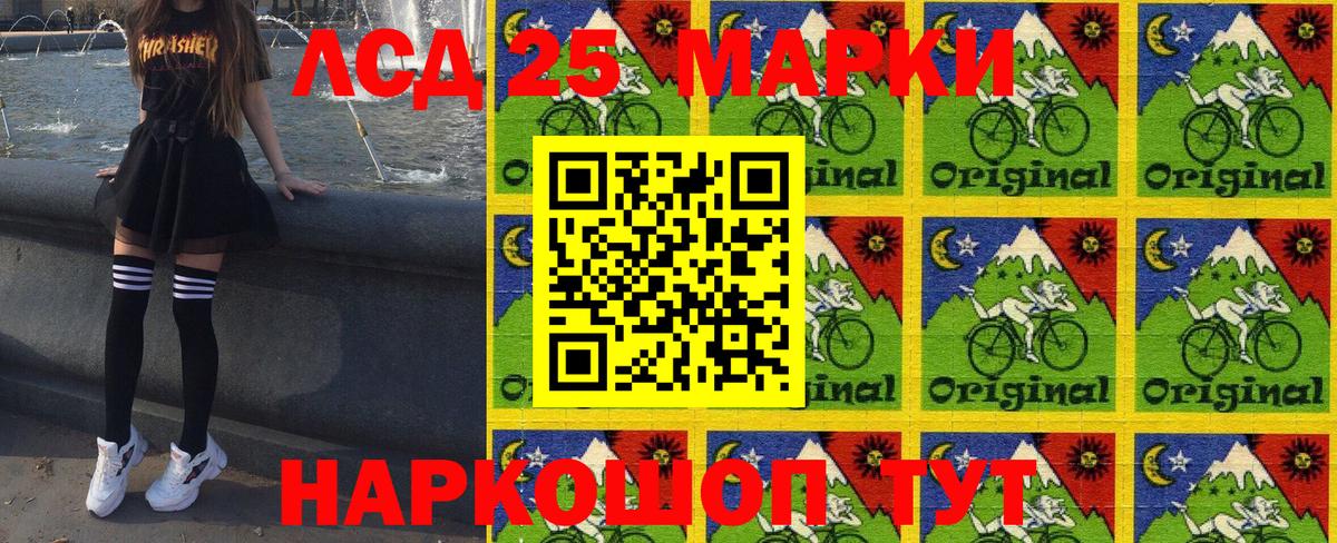 Марки 25I-NBOMe 1500мкг Лобня