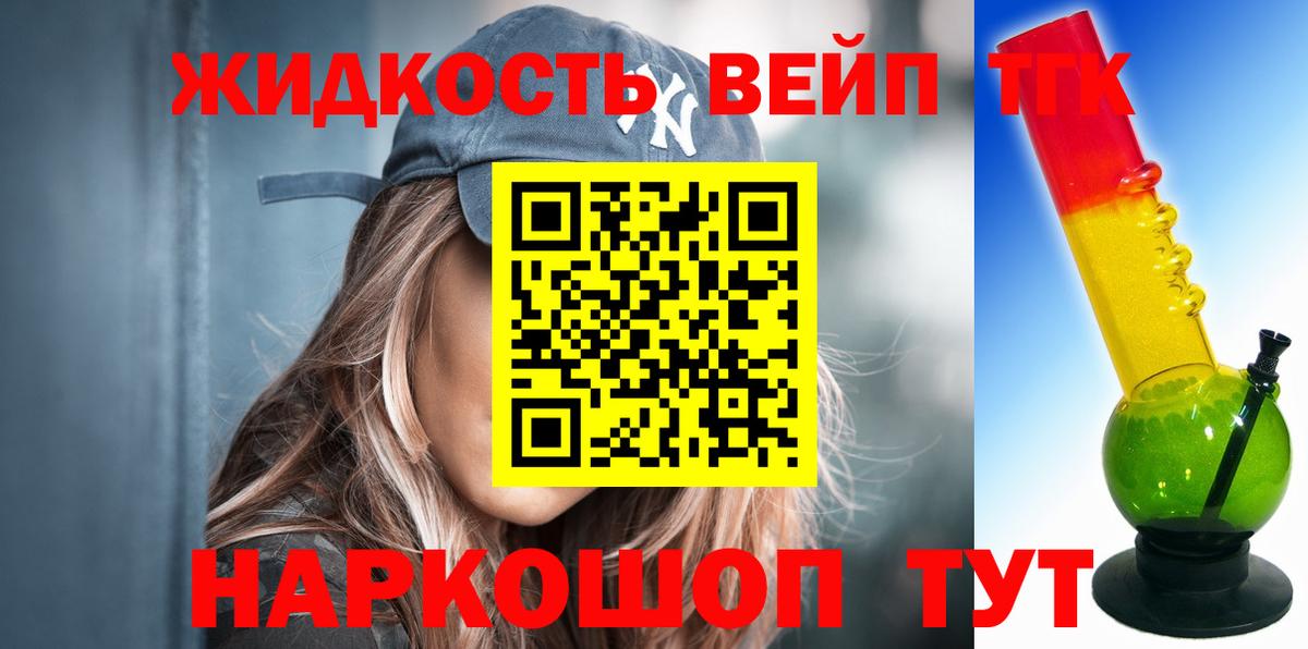 ТГК Wax Лобня
