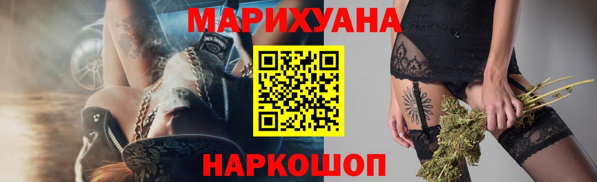 Каннабис Amnesia  Вход с VPN  Лобня  Бошки Шишки план 
